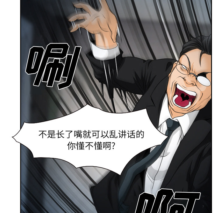 虚荣与谎言漫画,第27章：只是牛郎1图