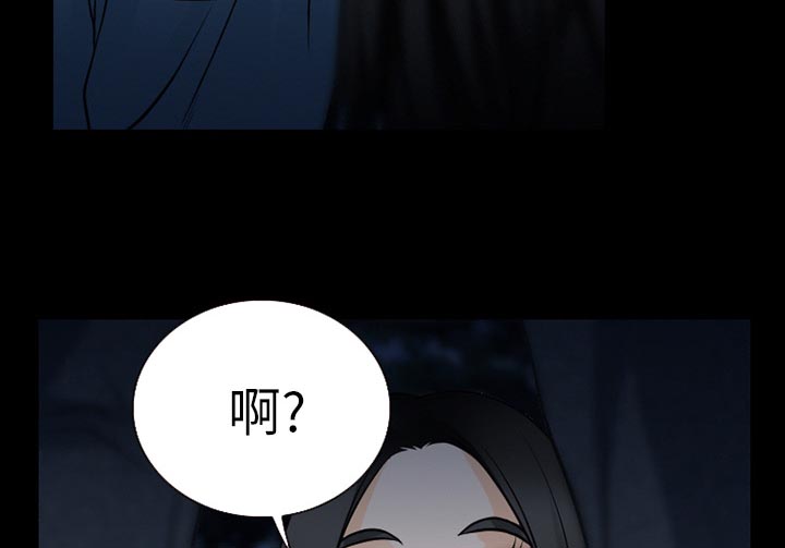虚荣与谎言漫画,第58章：毁尸灭迹1图
