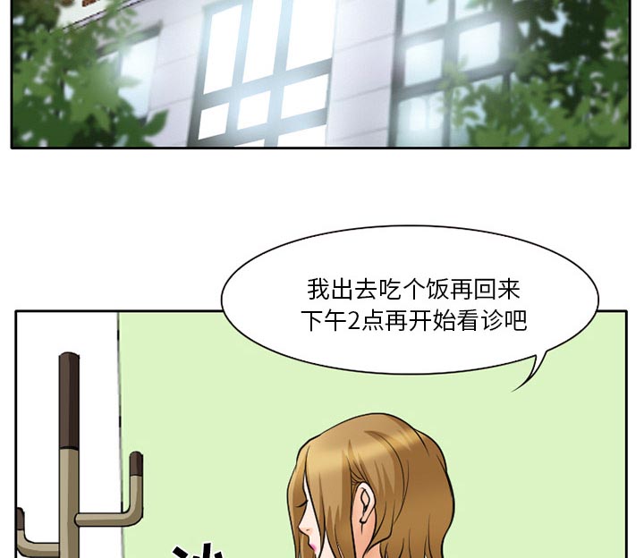 虚荣与谎言漫画,第9章：男友到来1图
