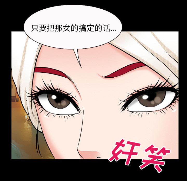 虚荣与谎言漫画,第51章：回房5图