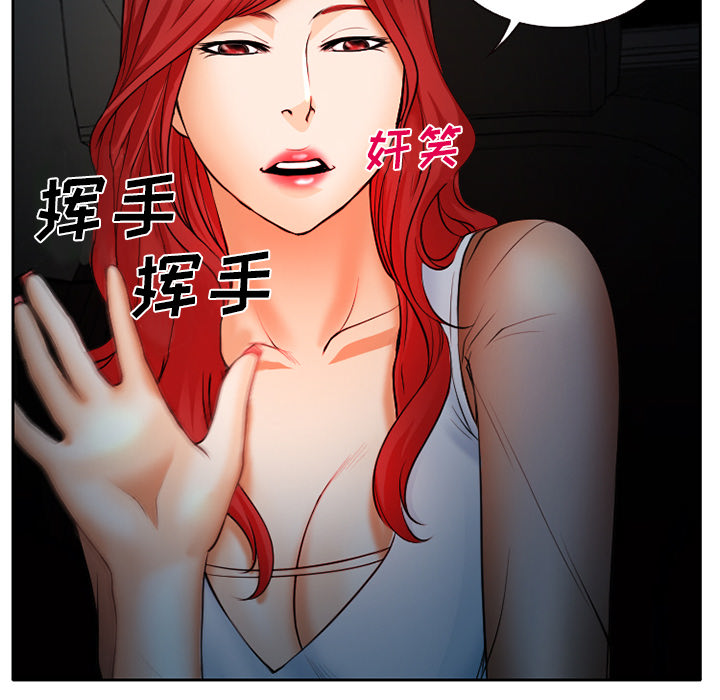 虚荣与谎言漫画,第31章：三人同谋4图