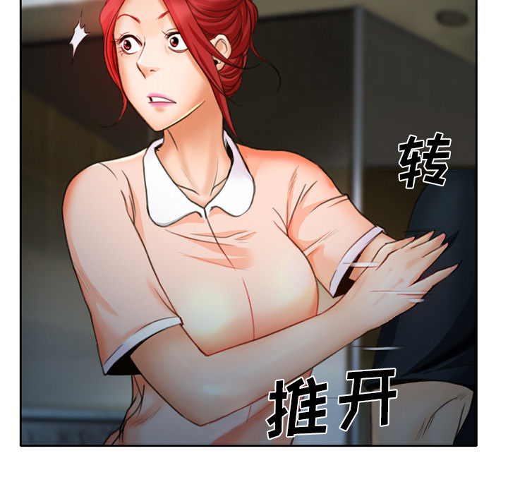 虚荣与谎言漫画,第17章：有其父必有其子3图