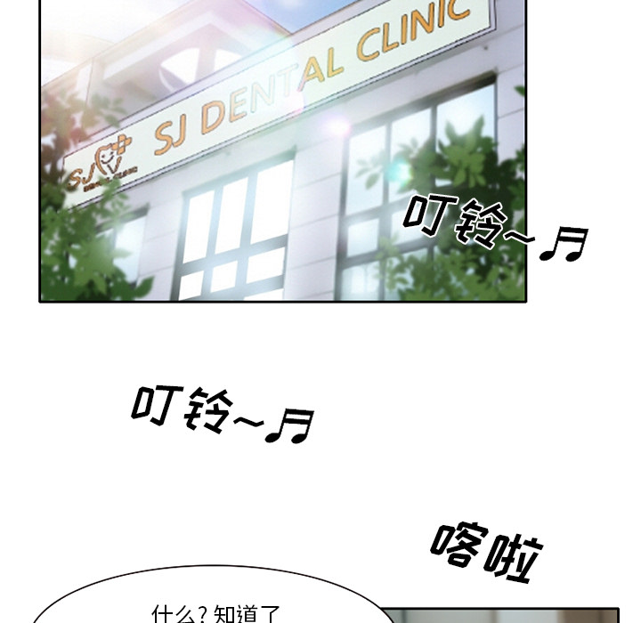 虚荣与谎言漫画,第23章：受伤1图