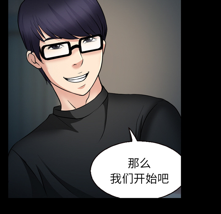 虚荣与谎言漫画,第37章：开始吧4图