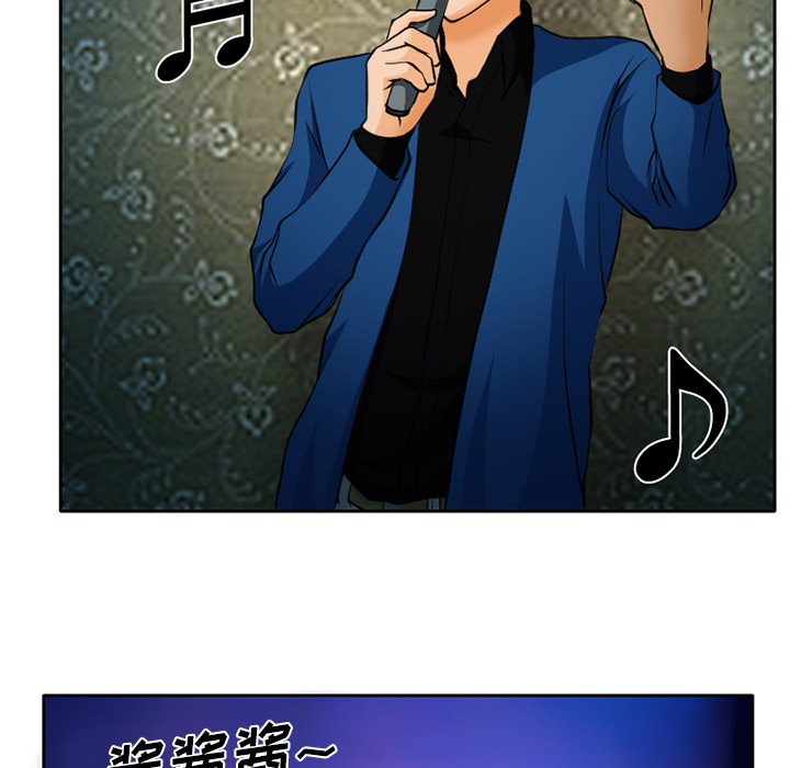 虚荣与谎言漫画,第12章：你是属于我的5图