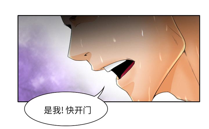 虚荣与谎言漫画,第23章：受伤1图