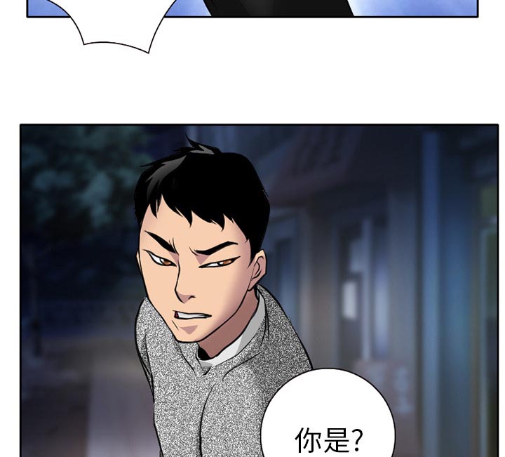 虚荣与谎言漫画,第10章：解决问题5图