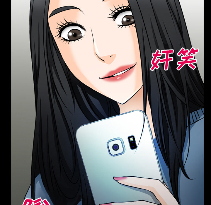 虚荣与谎言漫画,第61章：李彩英的来电5图