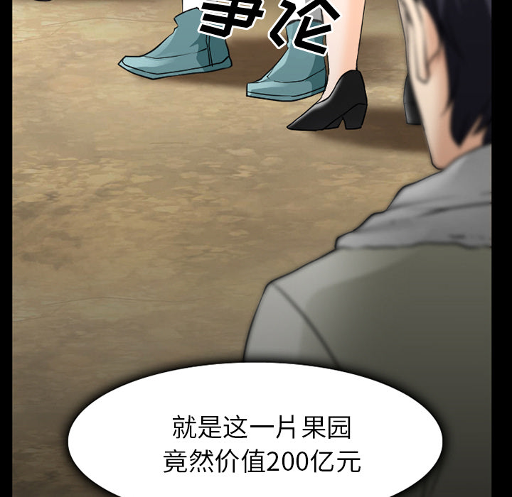 虚荣与谎言漫画,第47章：最后一杯酒2图