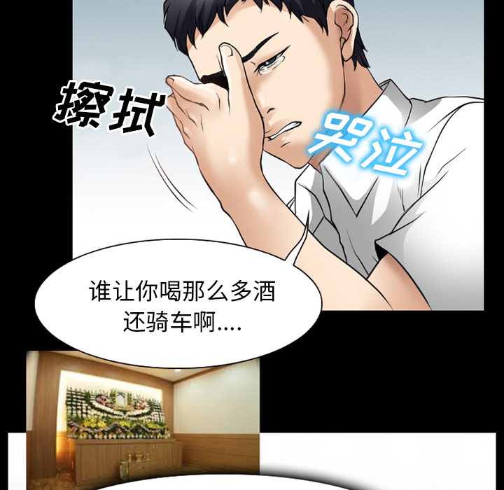 虚荣与谎言漫画,第47章：最后一杯酒3图