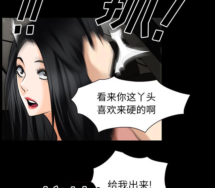 虚荣与谎言漫画,第56章：背叛4图
