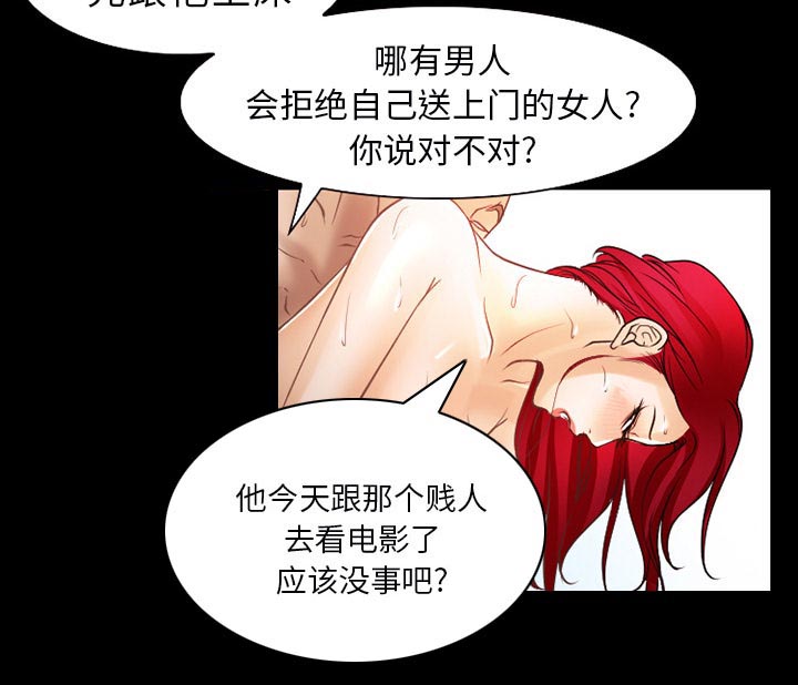 虚荣与谎言漫画,第43章：200亿5图