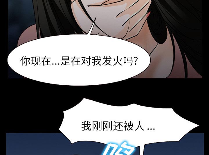 虚荣与谎言漫画,第58章：毁尸灭迹1图