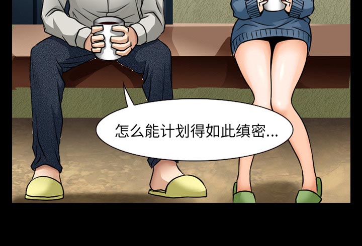 虚荣与谎言漫画,第61章：李彩英的来电2图