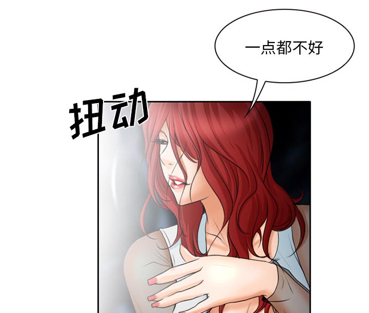 虚荣与谎言漫画,第28章：野战2图