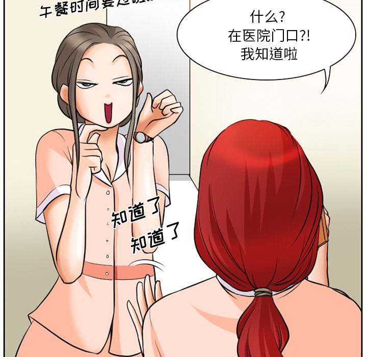 虚荣与谎言漫画,第9章：男友到来1图