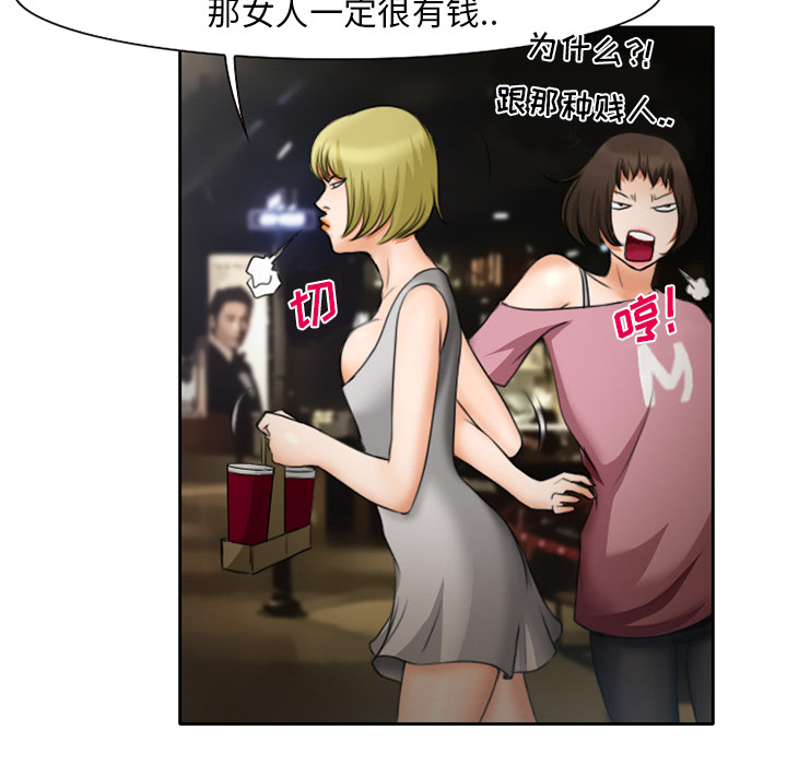 虚荣与谎言漫画,第14章：探望父亲3图