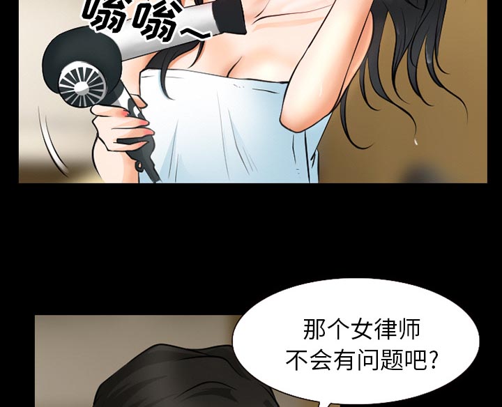 虚荣与谎言漫画,第39章：像蚊子一样的女人1图