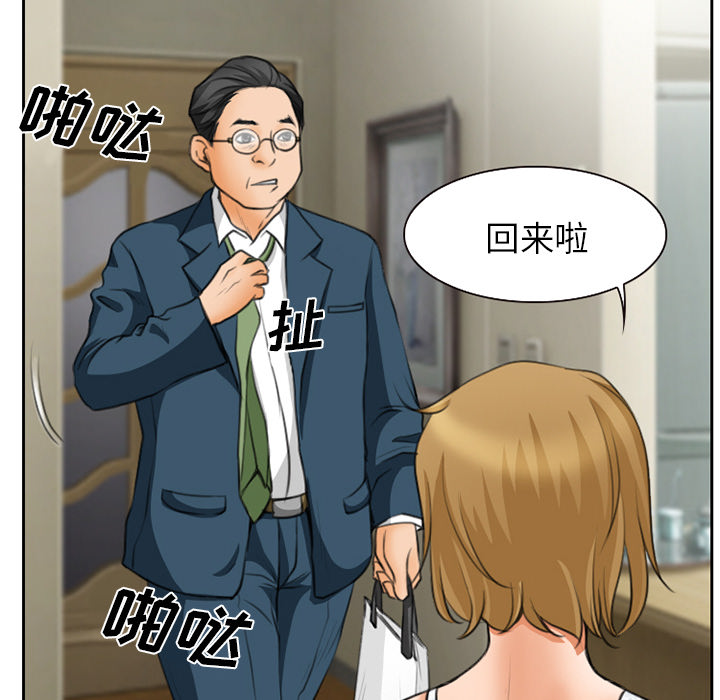 虚荣与谎言漫画,第15章：生日礼物4图