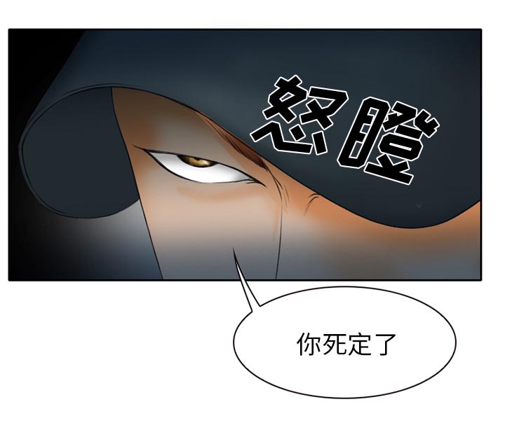 虚荣与谎言漫画,第30章：一起去死吧3图