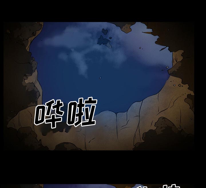 虚荣与谎言漫画,第60章：掩埋1图