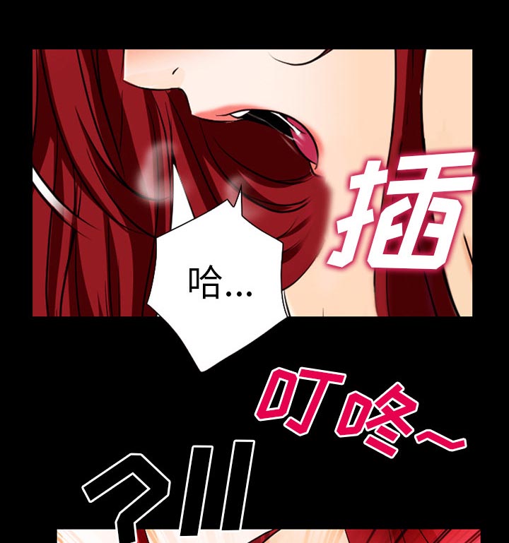 虚荣与谎言漫画,第62章：短信5图