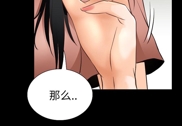 虚荣与谎言漫画,第59章：你我的秘密2图