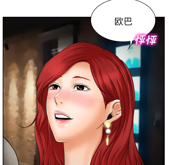 虚荣与谎言漫画,第14章：探望父亲4图