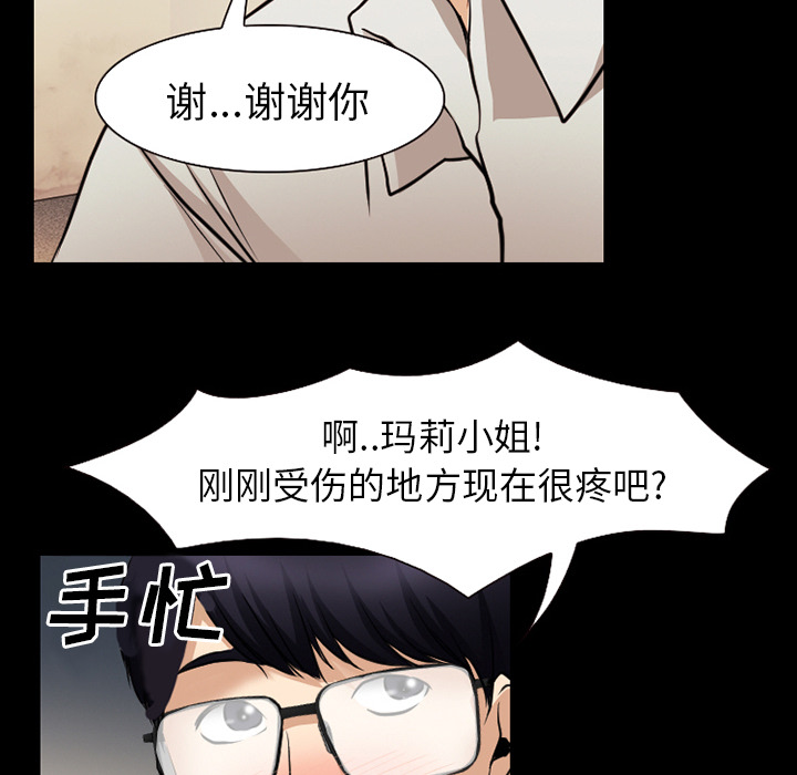 虚荣与谎言漫画,第61章：李彩英的来电3图