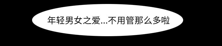 虚荣与谎言漫画,第33章：凄凉又唯美2图