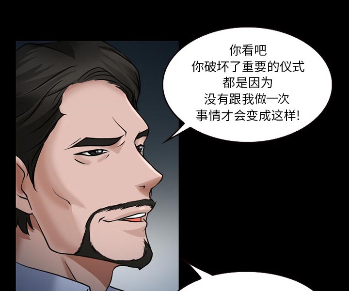 虚荣与谎言漫画,第38章：洗澡3图