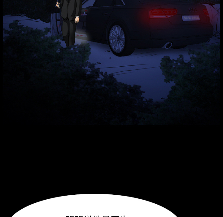 虚荣与谎言漫画,第23章：受伤1图