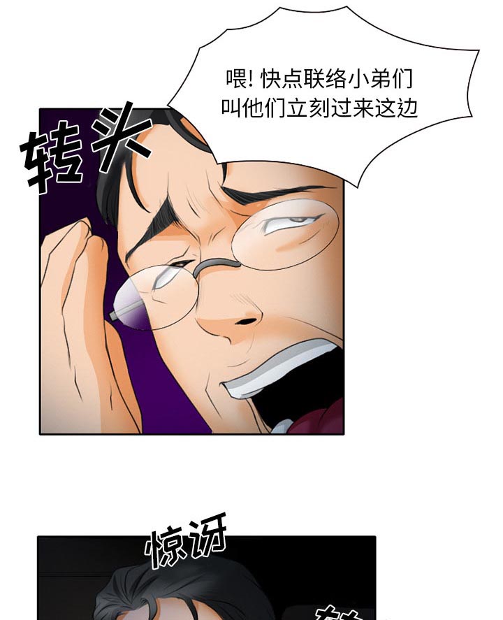 虚荣与谎言漫画,第30章：一起去死吧1图