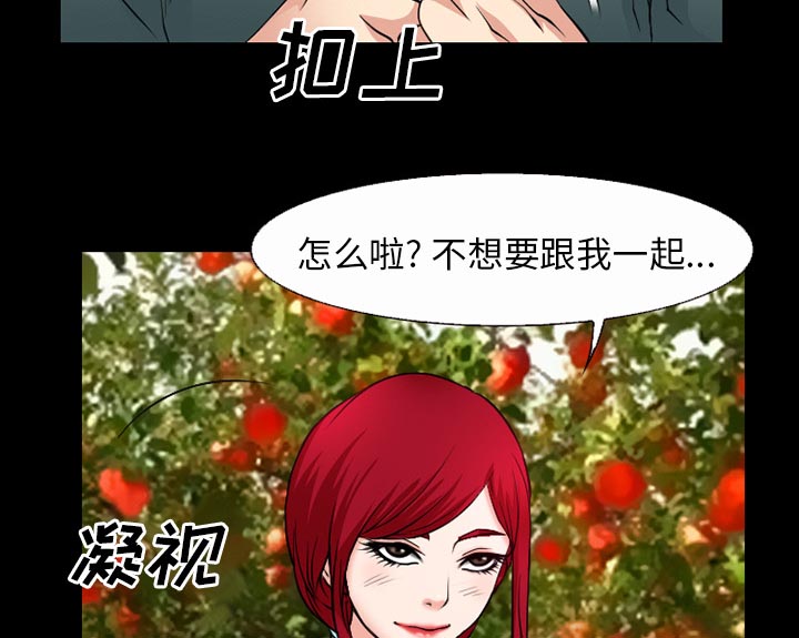 虚荣与谎言漫画,第50章：SPA4图