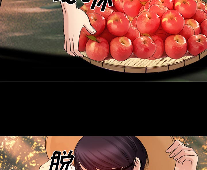 虚荣与谎言漫画,第35章：目标5图