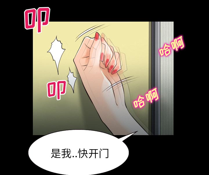 虚荣与谎言漫画,第54章：选择1图