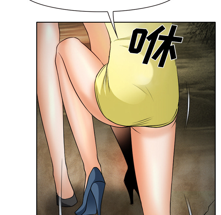 虚荣与谎言漫画,第32章：收尾1图