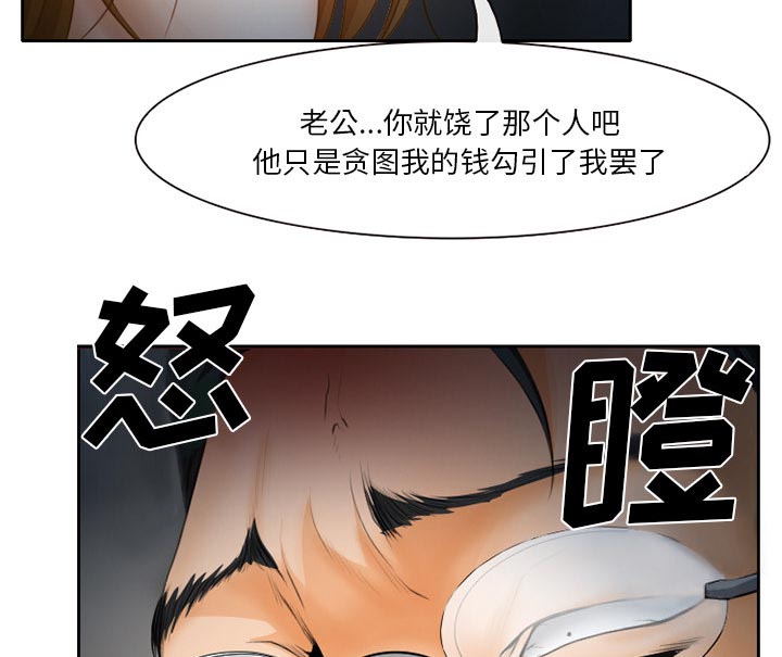 虚荣与谎言漫画,第27章：只是牛郎4图