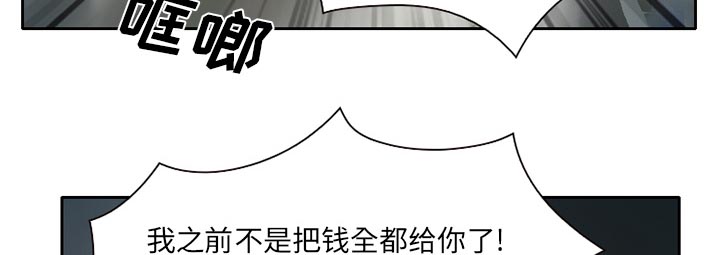 虚荣与谎言漫画,第17章：有其父必有其子4图