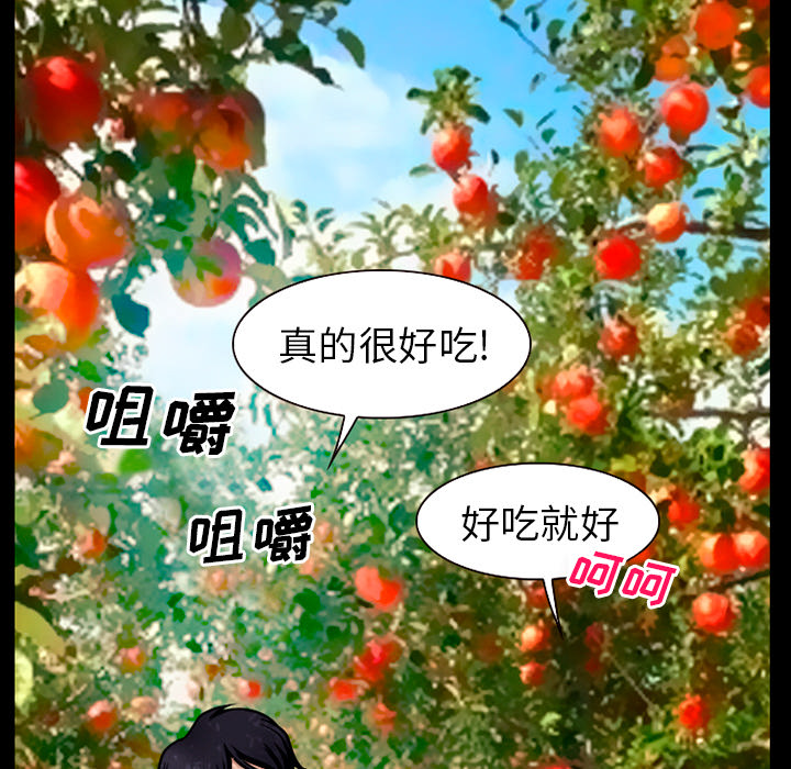 虚荣与谎言漫画,第48章：都准备好了2图