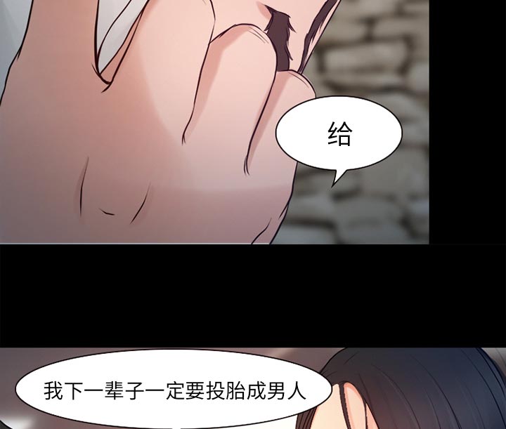 虚荣与谎言漫画,第35章：目标2图