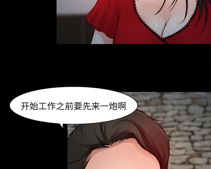 虚荣与谎言漫画,第35章：目标2图