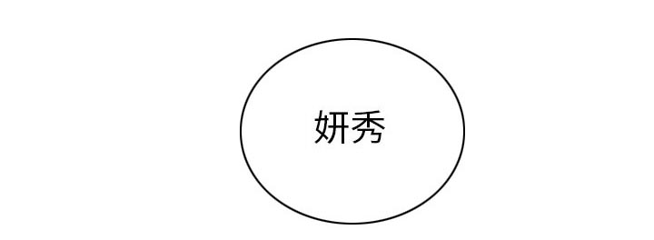 虚荣与谎言漫画,第30章：一起去死吧3图