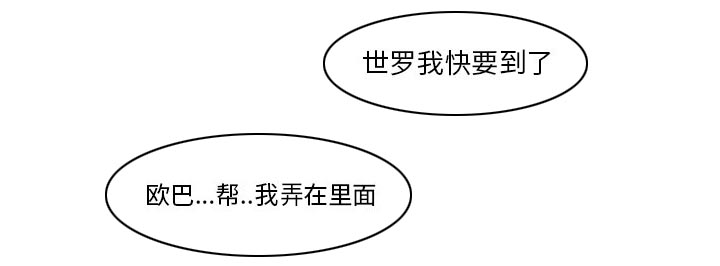 虚荣与谎言漫画,第15章：生日礼物1图