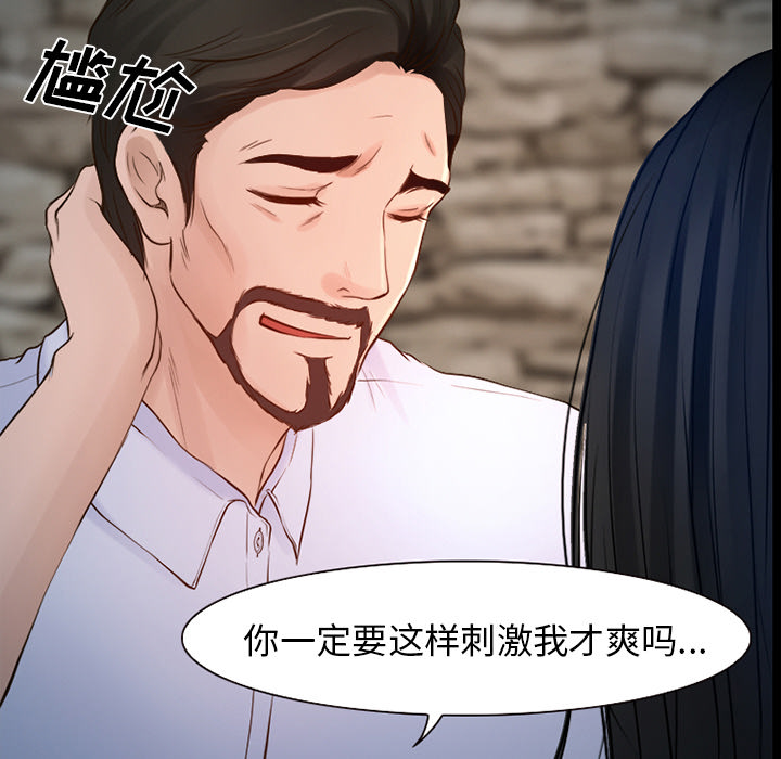 虚荣与谎言漫画,第35章：目标1图