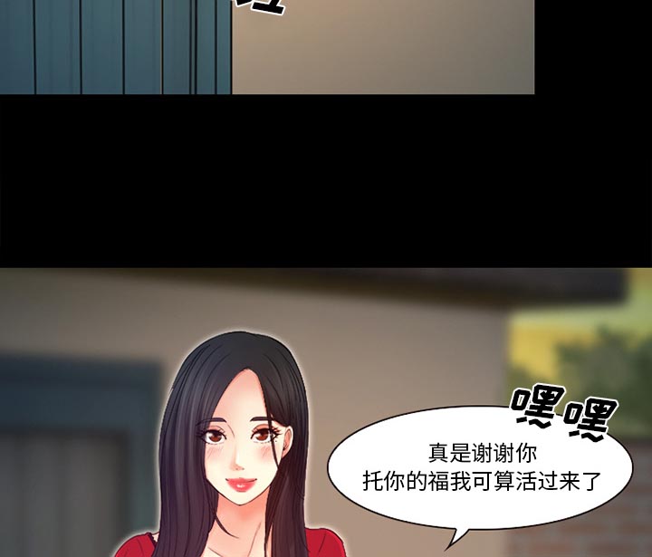 虚荣与谎言漫画,第36章：上钩了2图