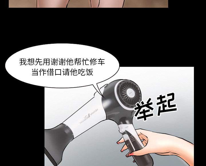 虚荣与谎言漫画,第39章：像蚊子一样的女人4图