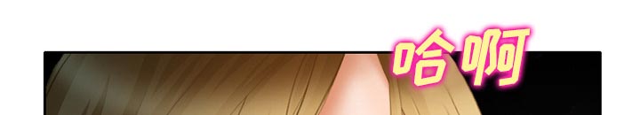 虚荣与谎言漫画,第25章：两周旅游5图