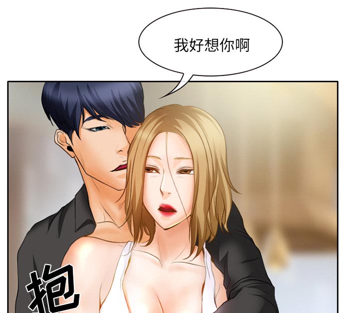 虚荣与谎言漫画,第21章：两个杯子4图