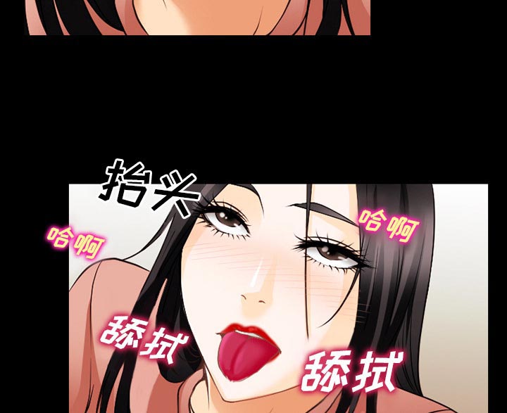 虚荣与谎言漫画,第52章：惹错人了4图